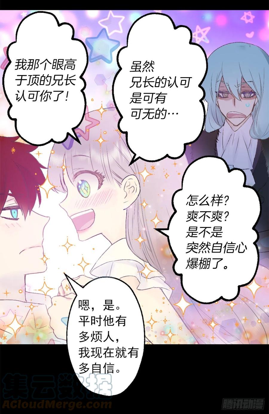 414.被兄长认可的海斯-第415话