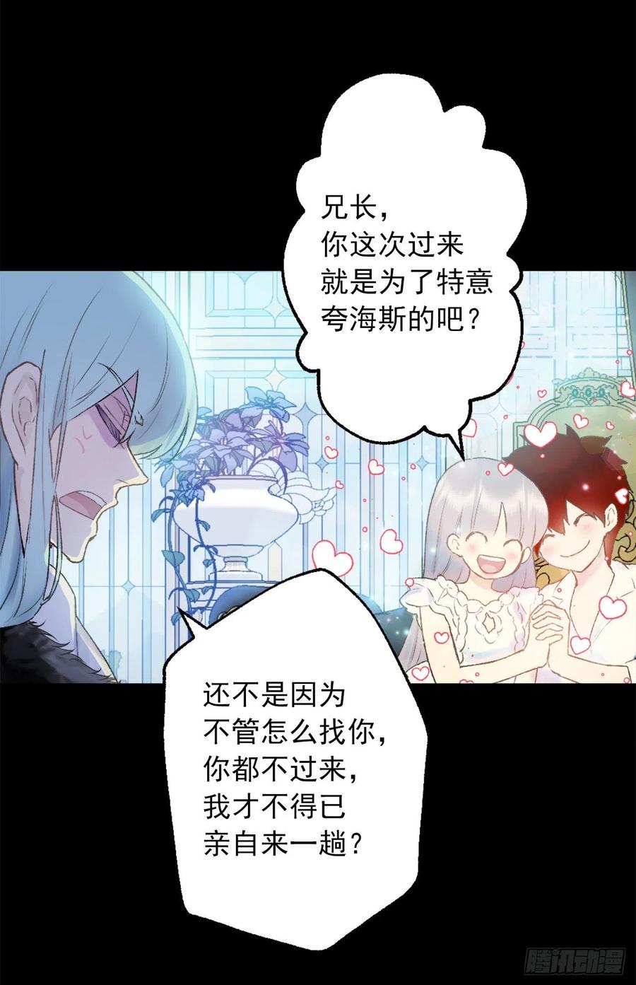 414.被兄长认可的海斯-第415话