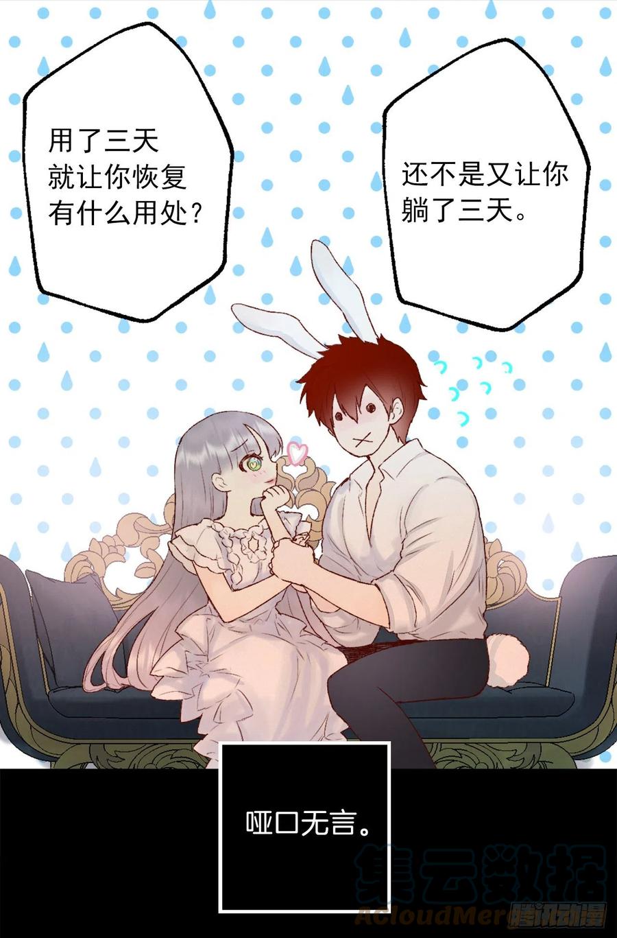 414.被兄长认可的海斯-第415话