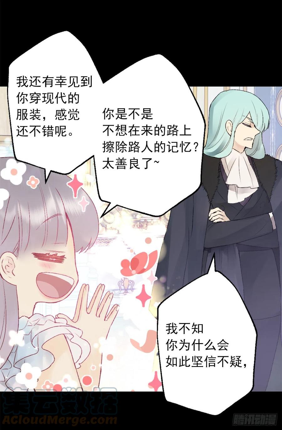 414.被兄长认可的海斯-第415话