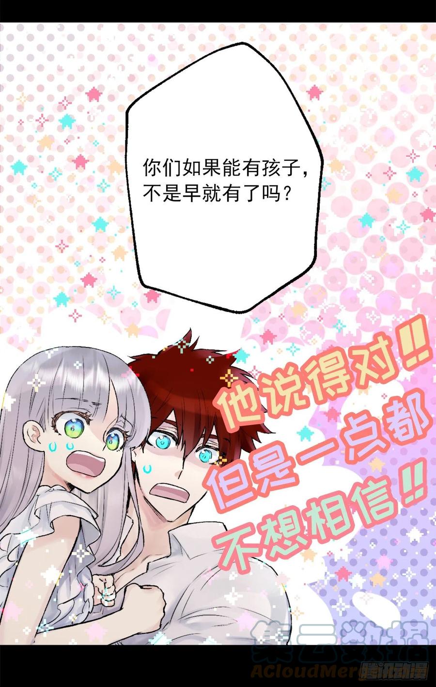 414.被兄长认可的海斯-第415话