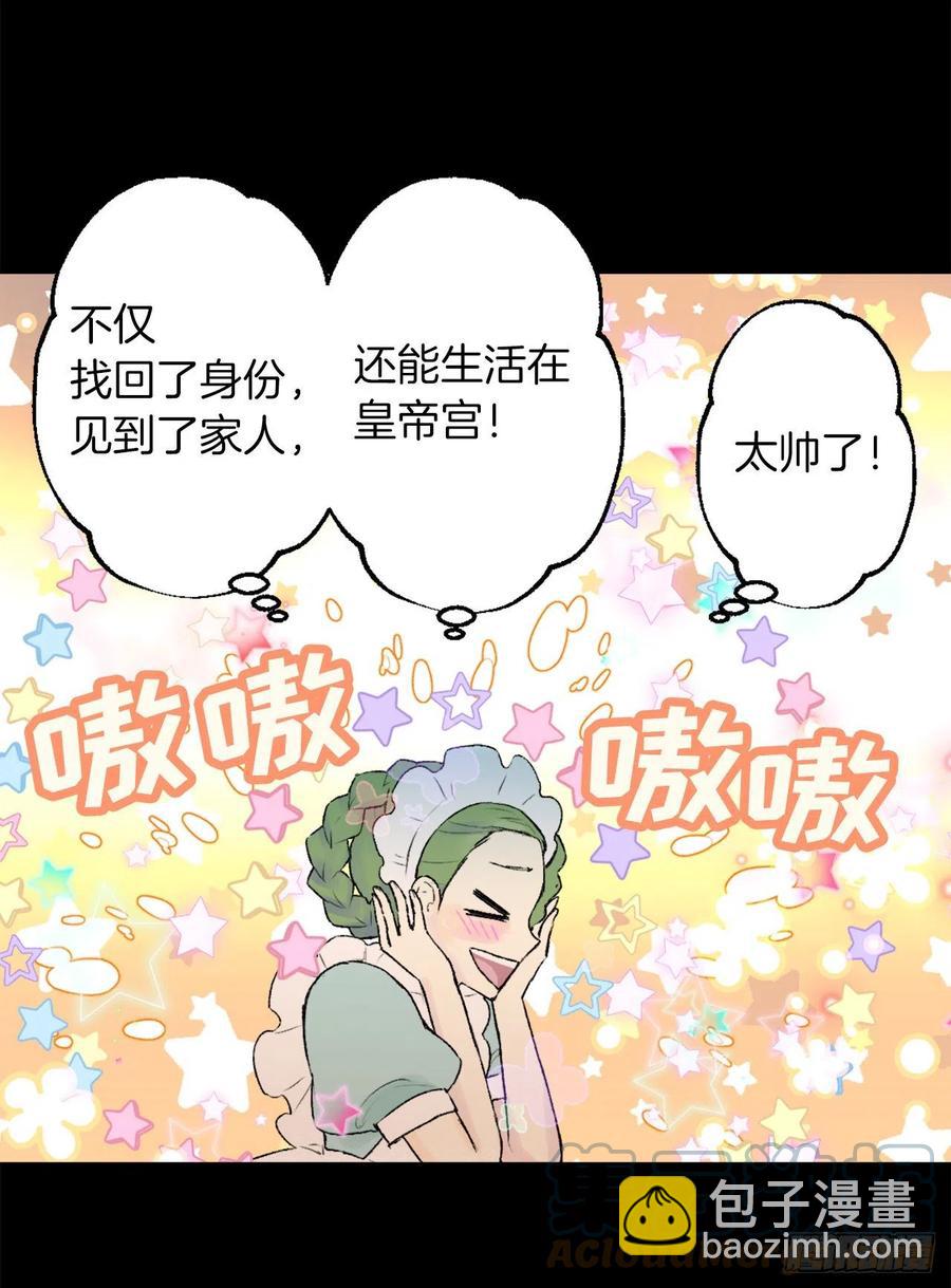 414.被兄长认可的海斯-第415话