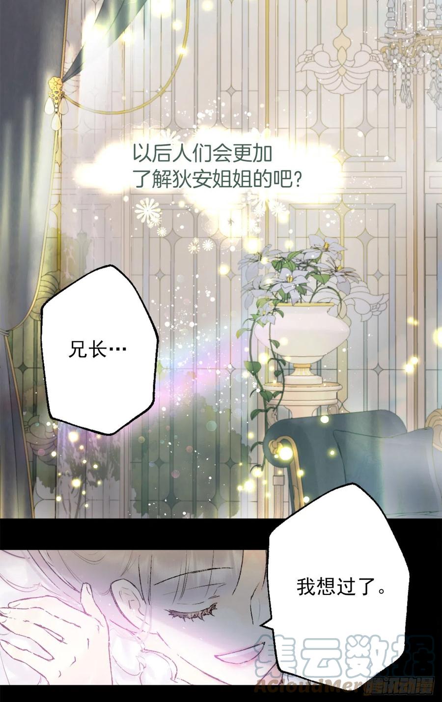 414.被兄长认可的海斯-第415话