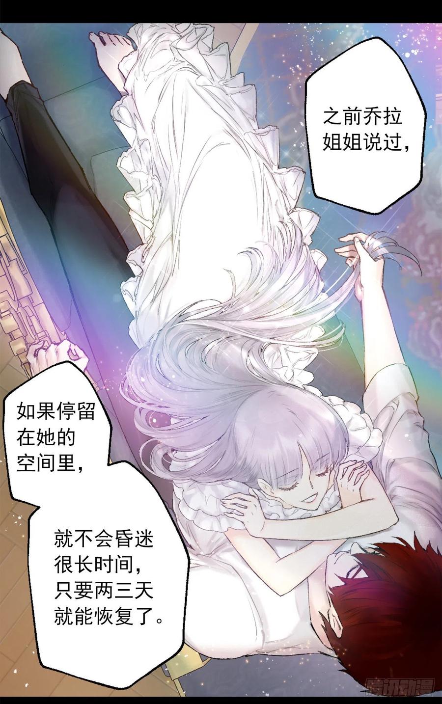 414.被兄长认可的海斯-第415话
