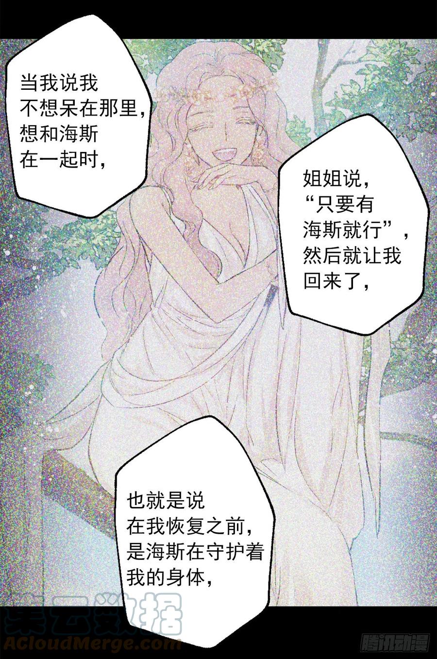 414.被兄长认可的海斯-第415话