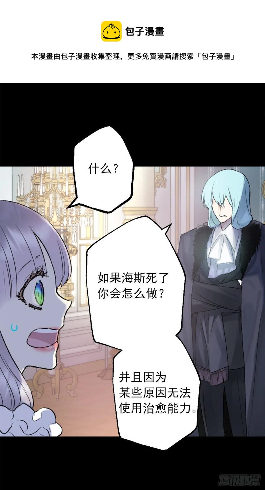 416.成为神的代价-第417话