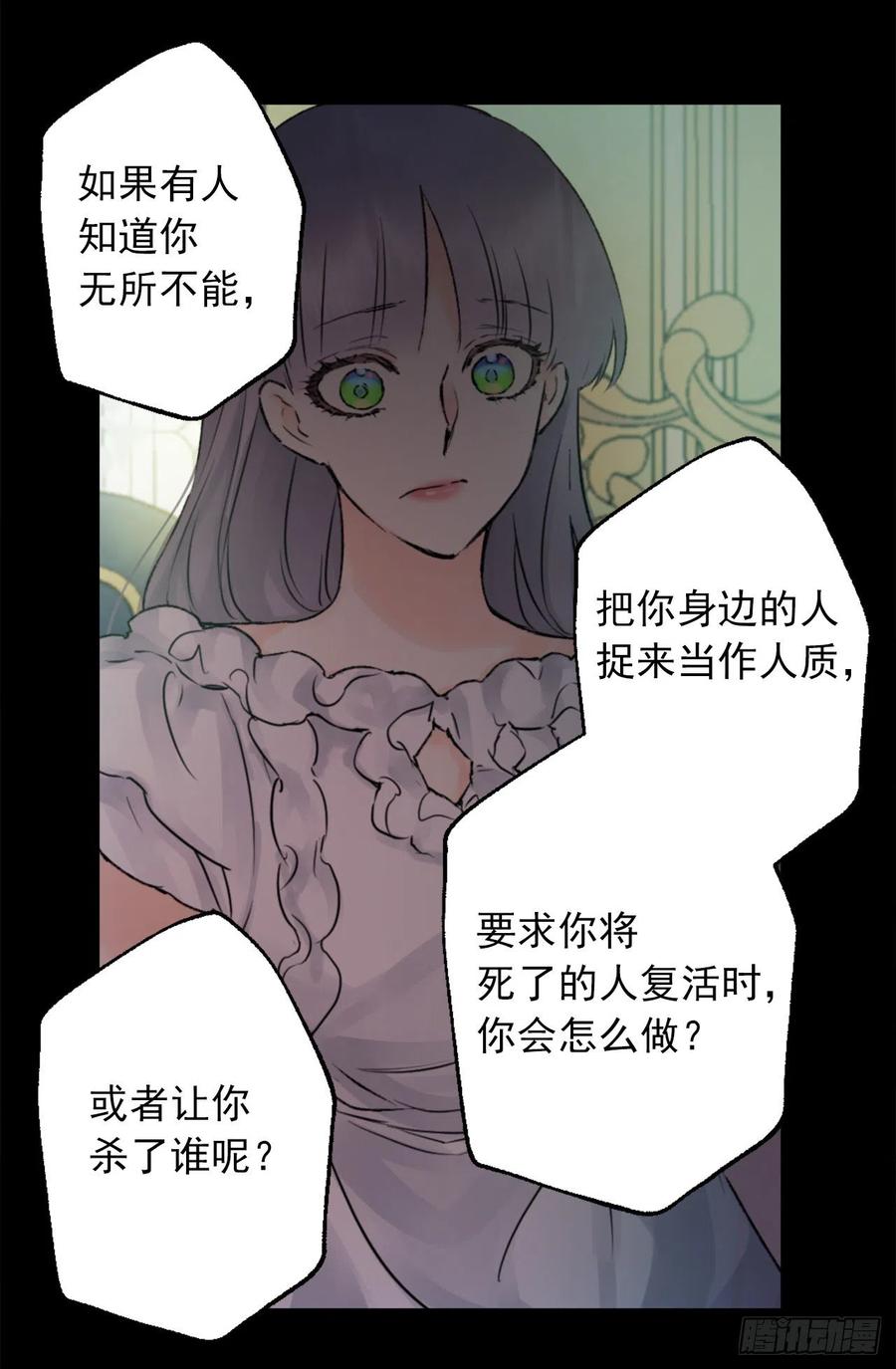 416.成为神的代价-第417话