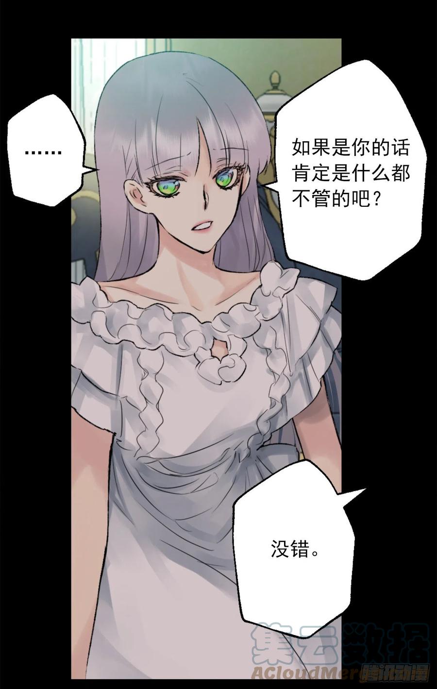 416.成为神的代价-第417话