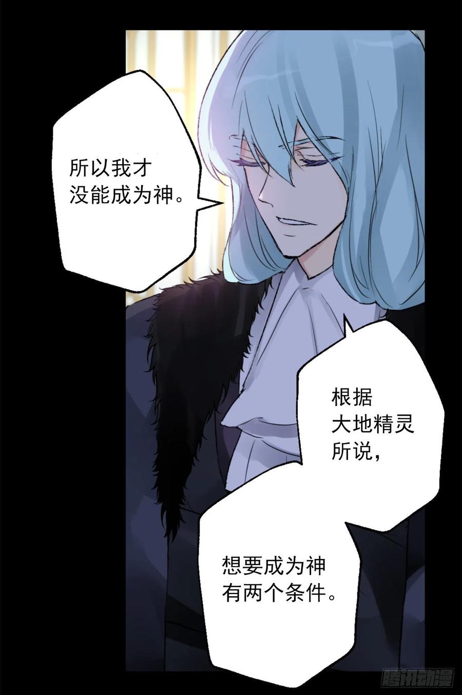 416.成为神的代价-第417话