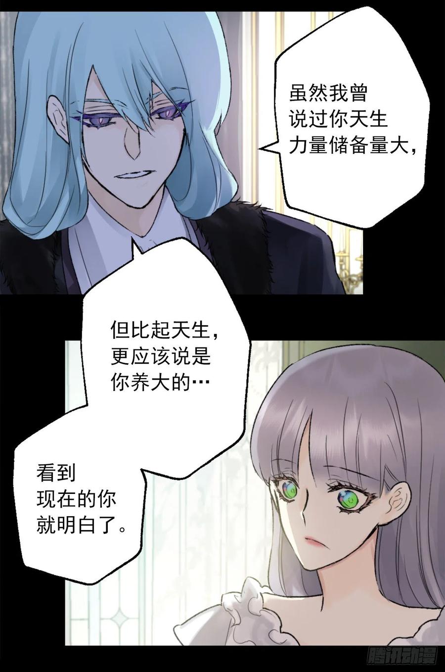 416.成为神的代价-第417话