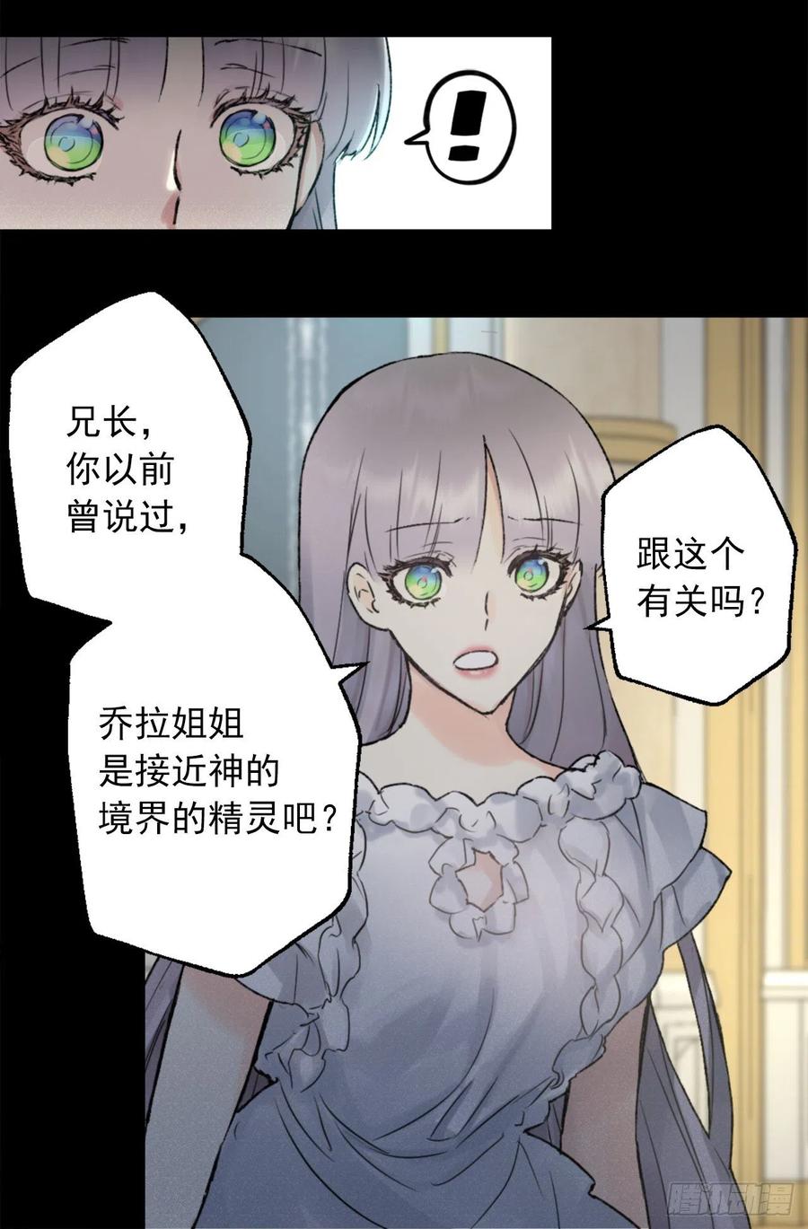 416.成为神的代价-第417话