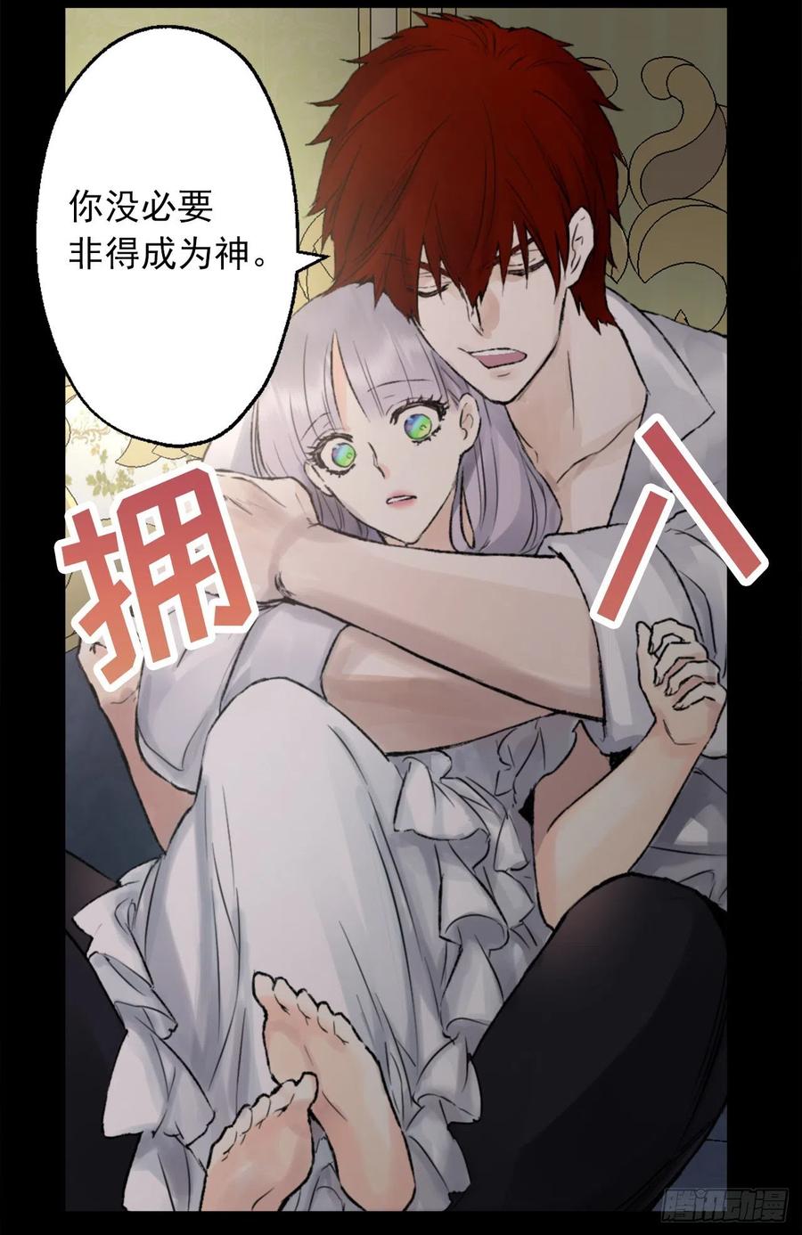 416.成为神的代价-第417话