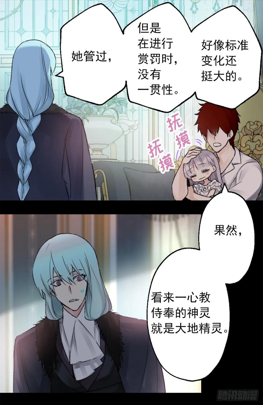 416.成为神的代价-第417话