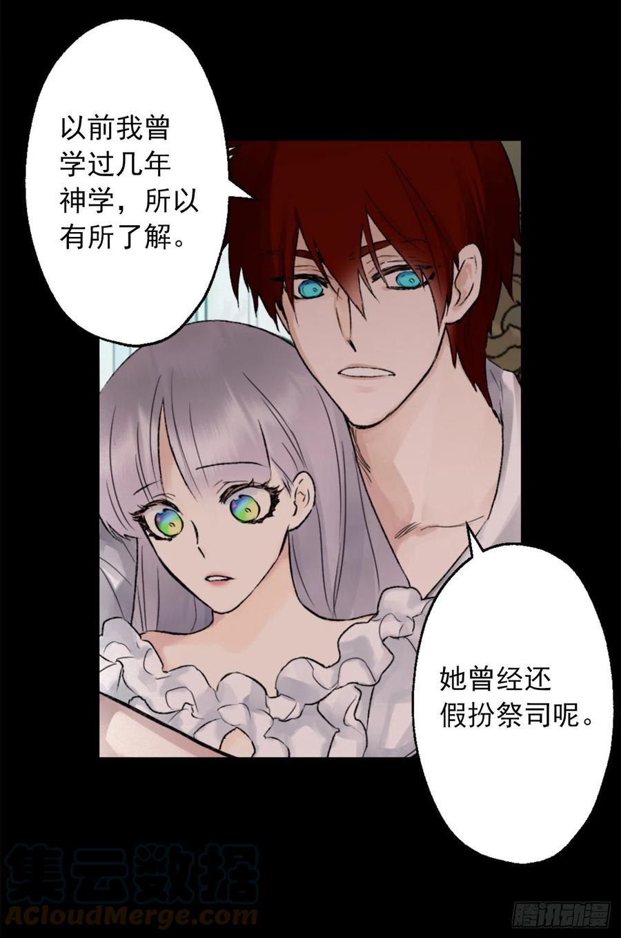 416.成为神的代价-第417话