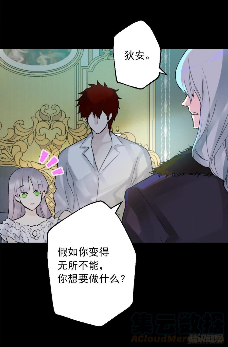 416.成为神的代价-第417话