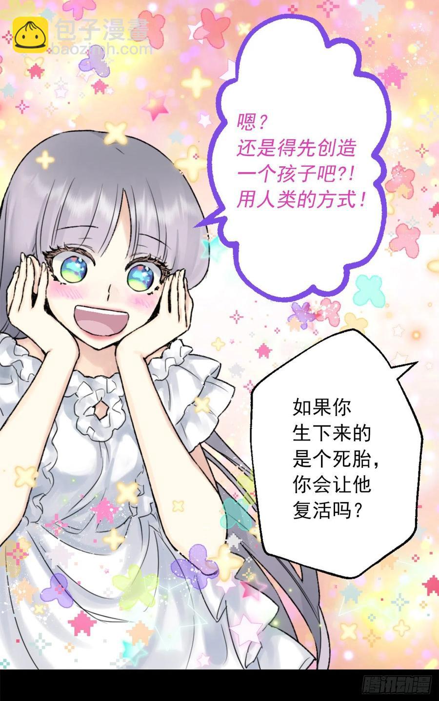 416.成为神的代价-第417话