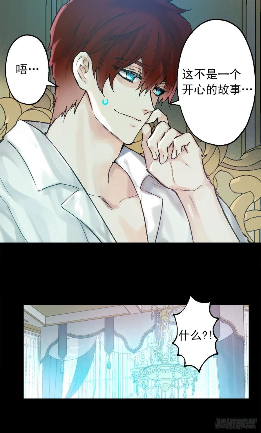 418.向皇女坦白-第419话