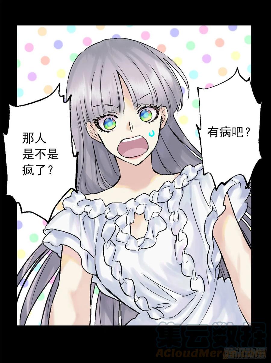 418.向皇女坦白-第419话