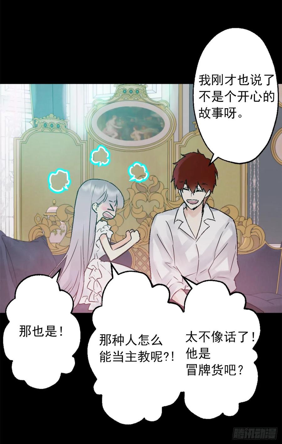 418.向皇女坦白-第419话