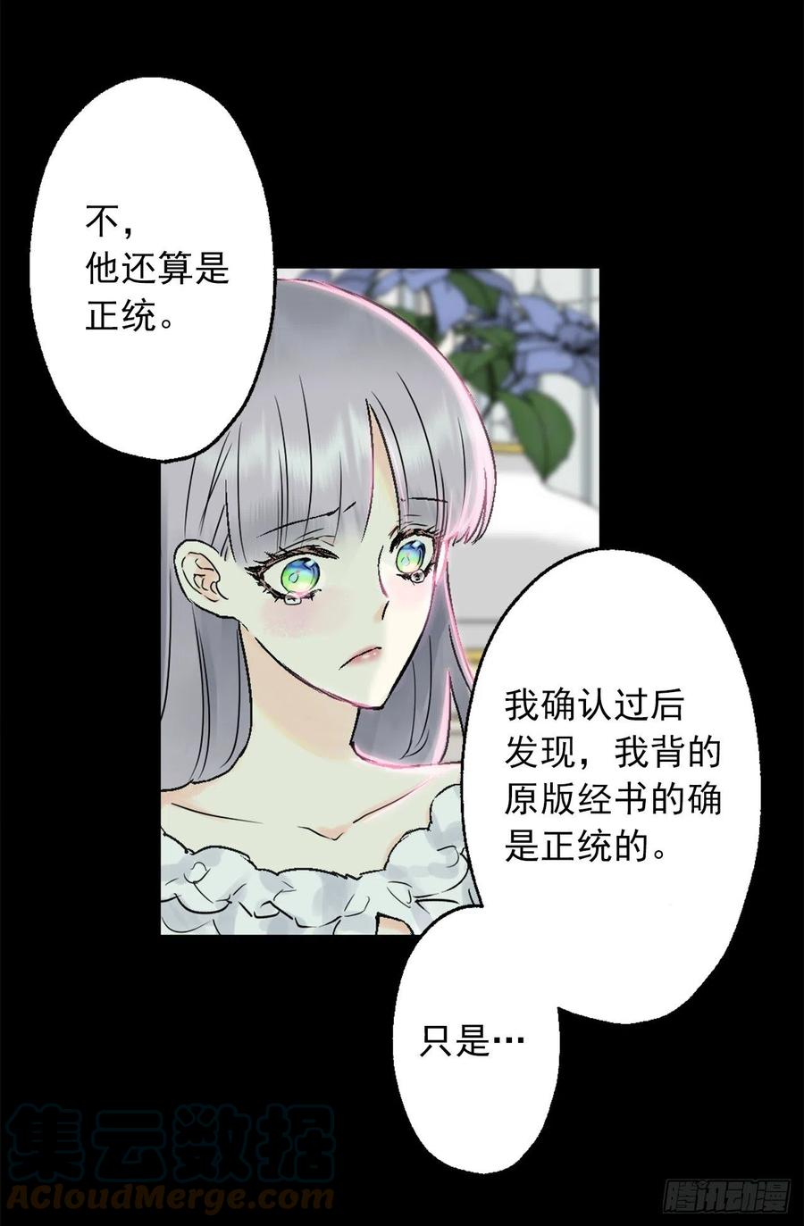418.向皇女坦白-第419话