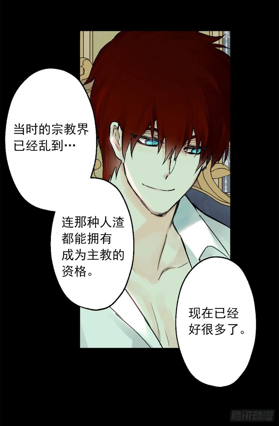 418.向皇女坦白-第419话