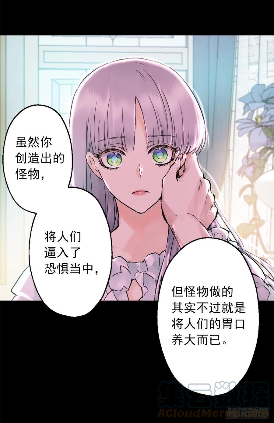 418.向皇女坦白-第419话