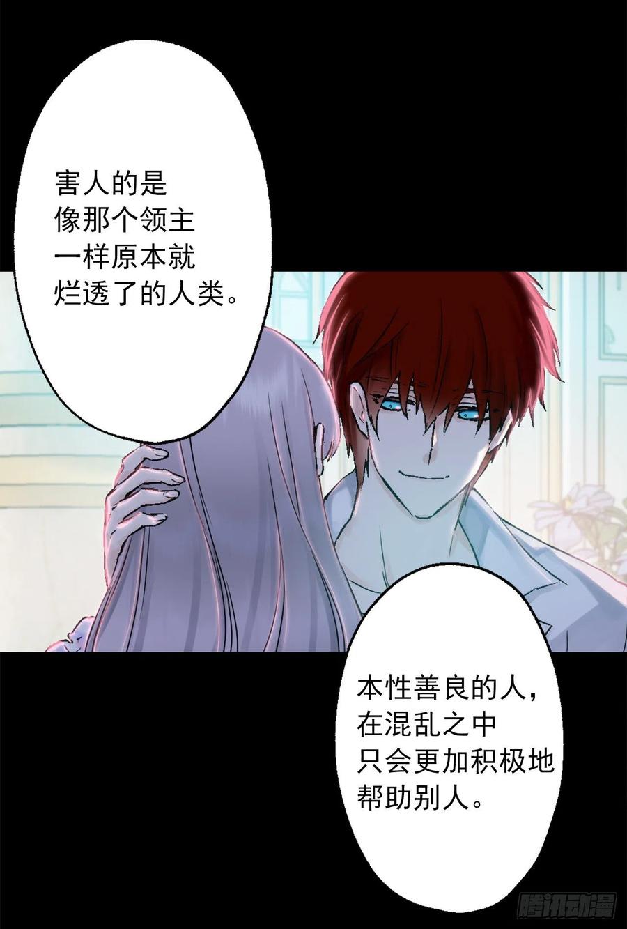 418.向皇女坦白-第419话