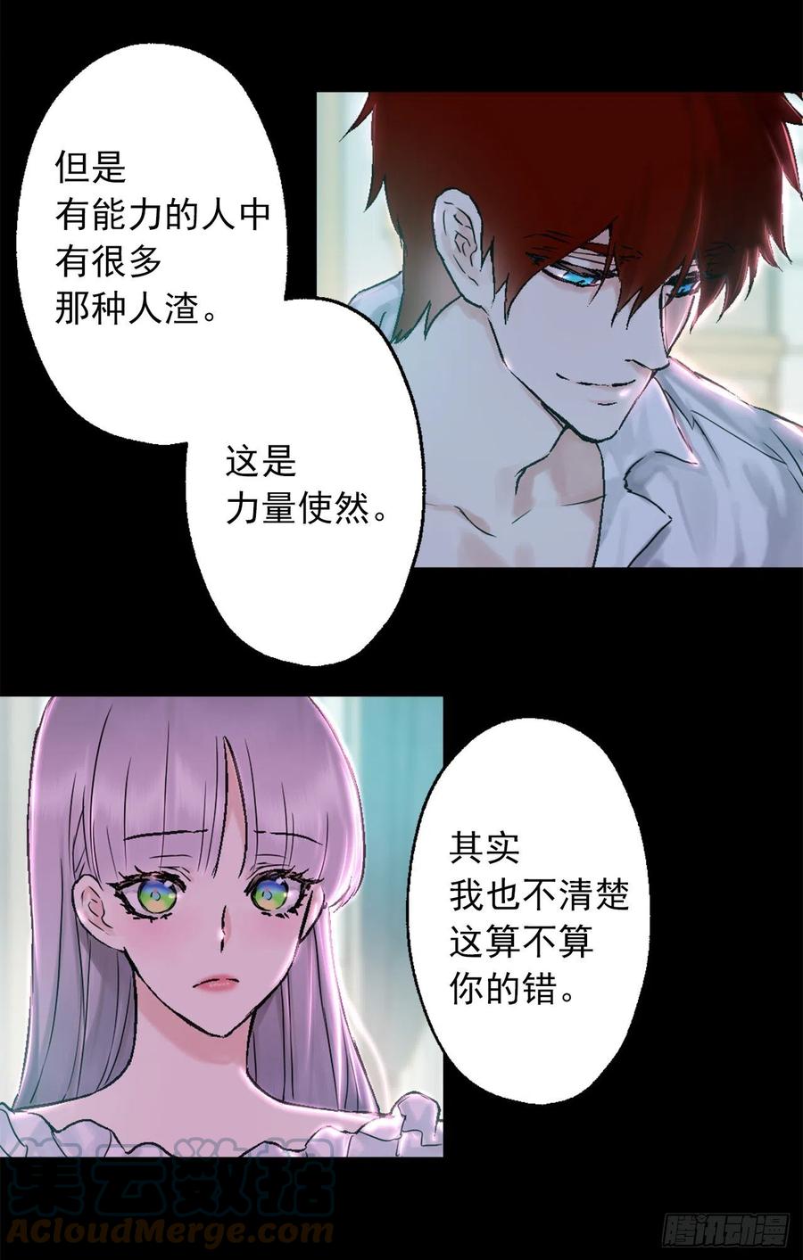 418.向皇女坦白-第419话