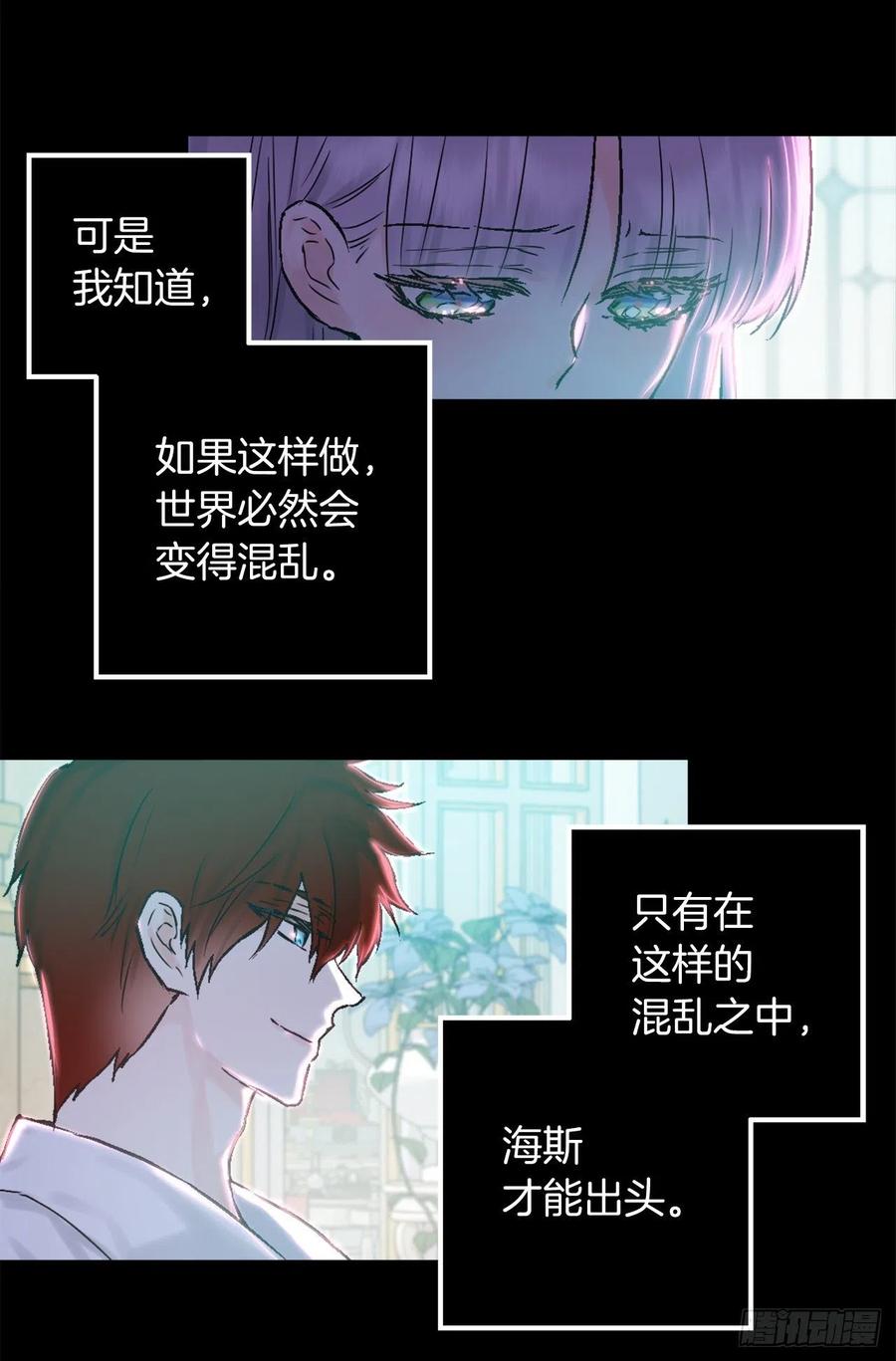 418.向皇女坦白-第419话