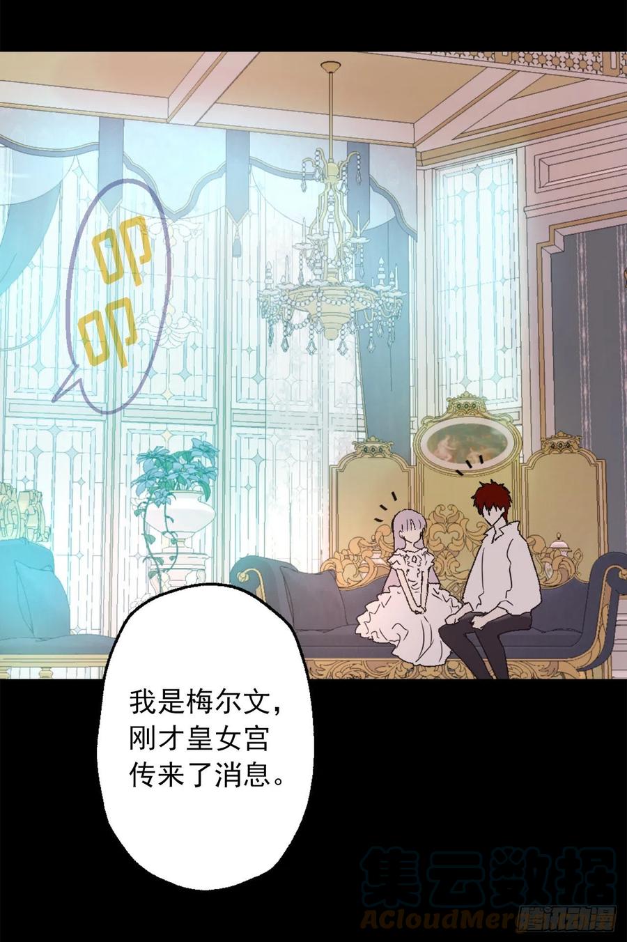 418.向皇女坦白-第419话