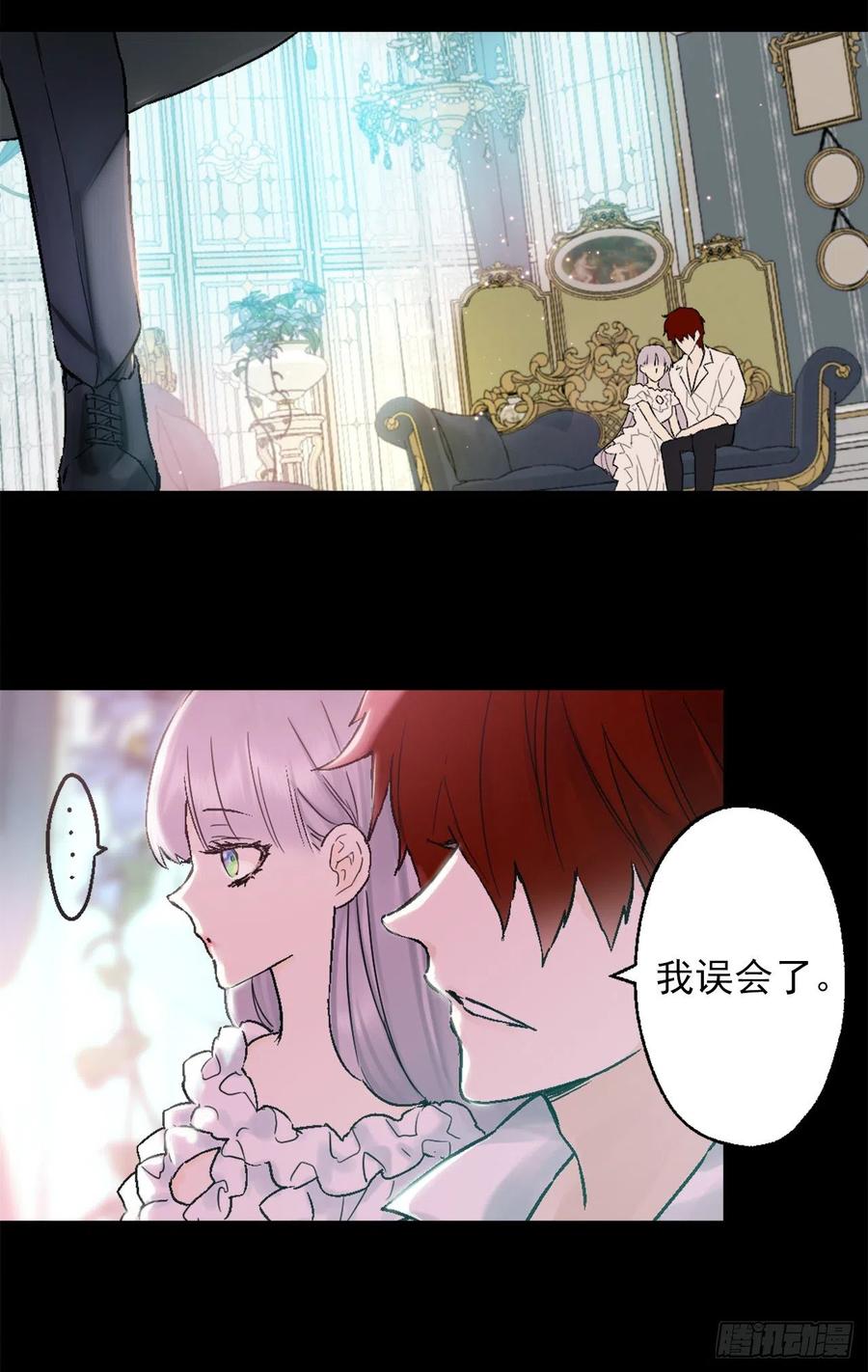 418.向皇女坦白-第419话