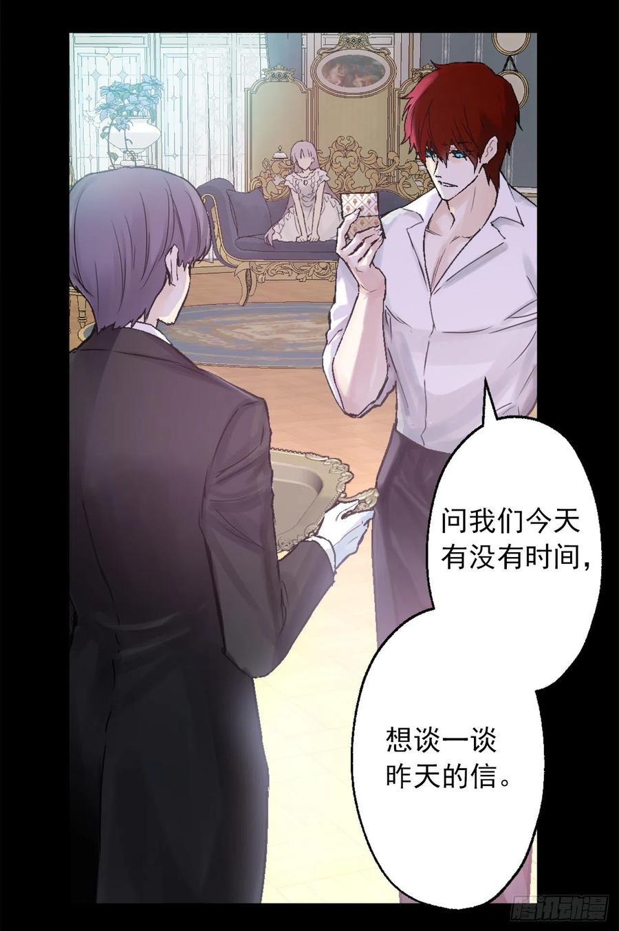 418.向皇女坦白-第419话
