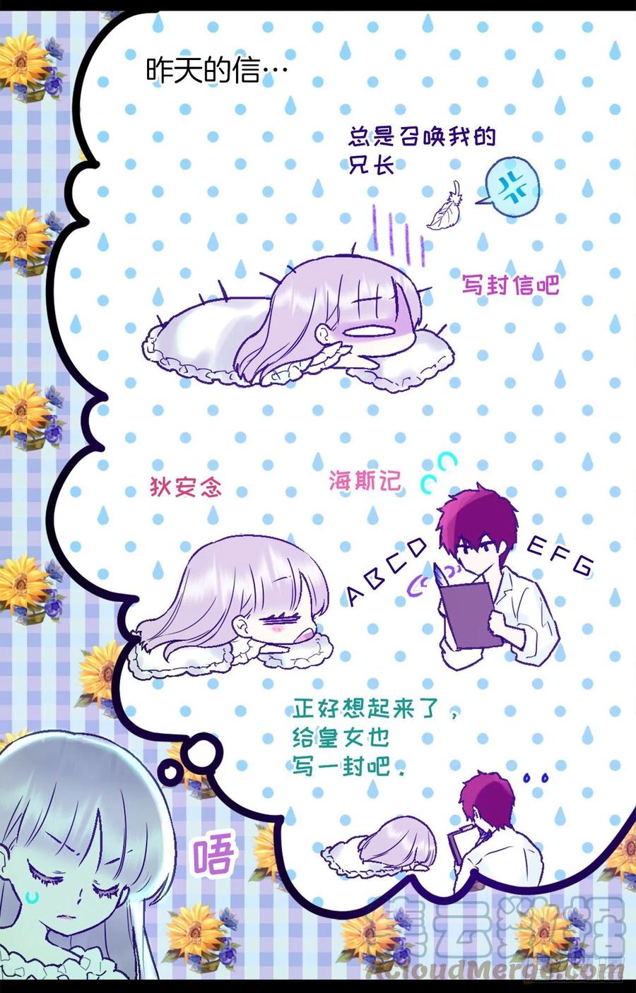418.向皇女坦白-第419话