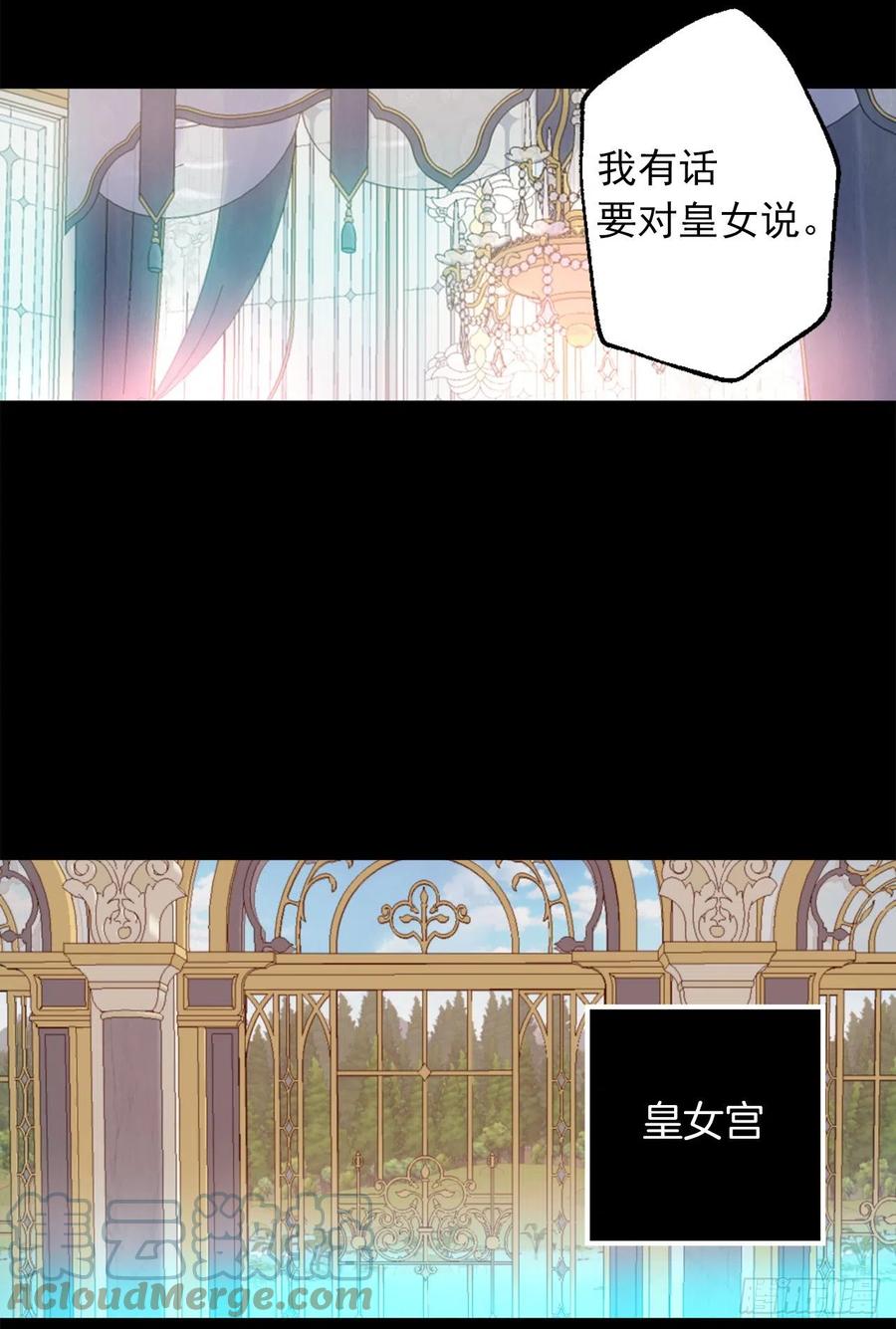 418.向皇女坦白-第419话