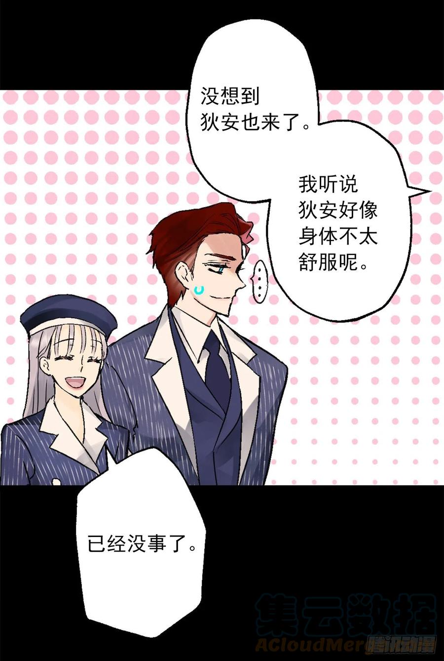 418.向皇女坦白-第419话