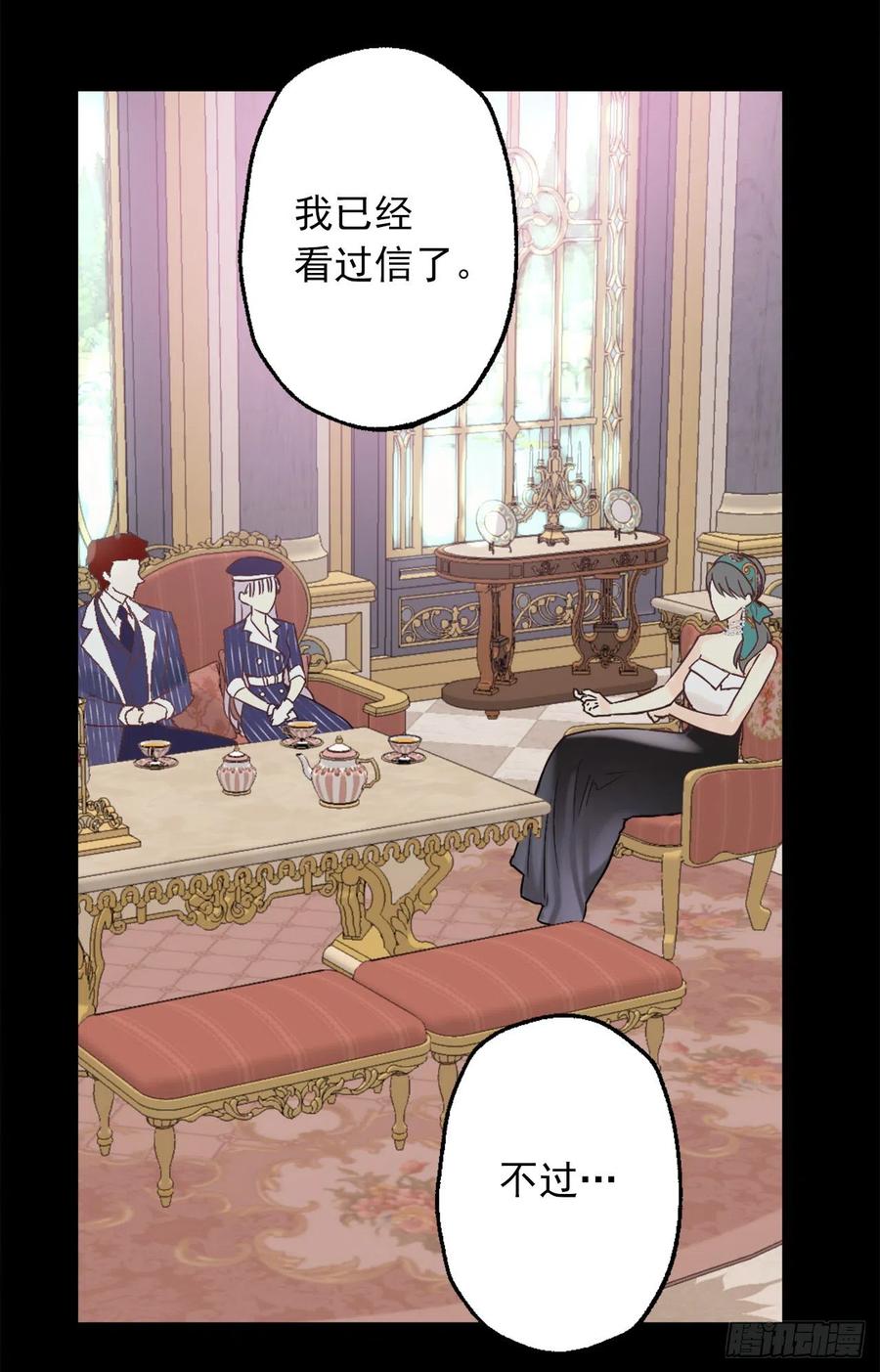 418.向皇女坦白-第419话