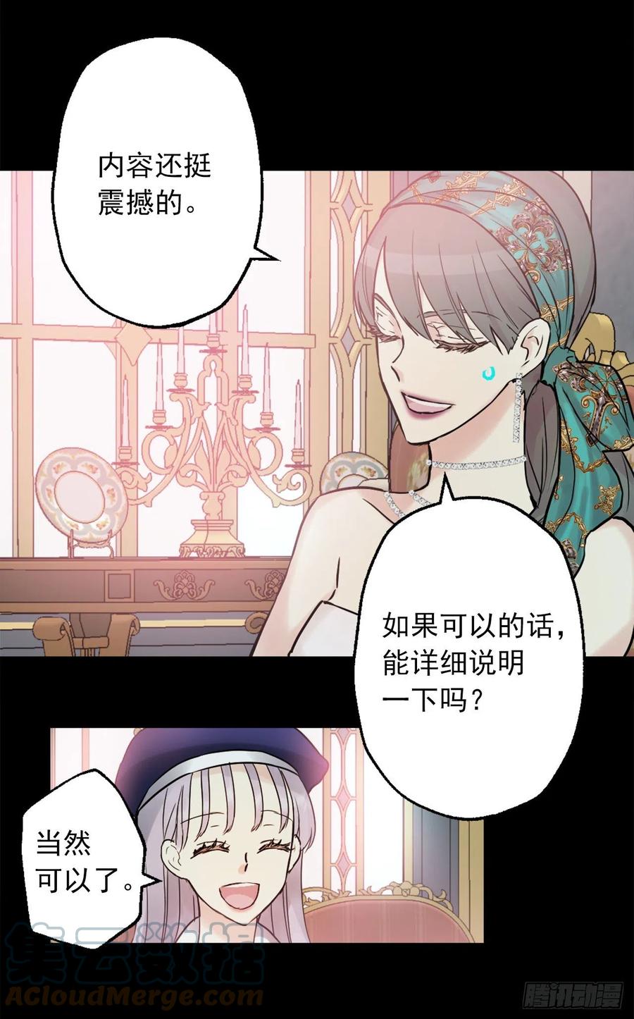 418.向皇女坦白-第419话