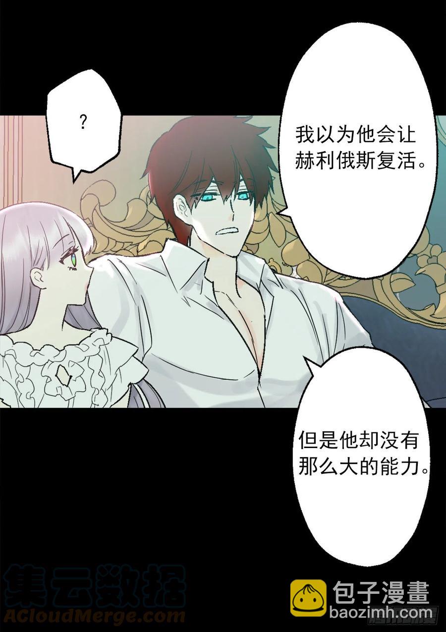 418.向皇女坦白-第419话