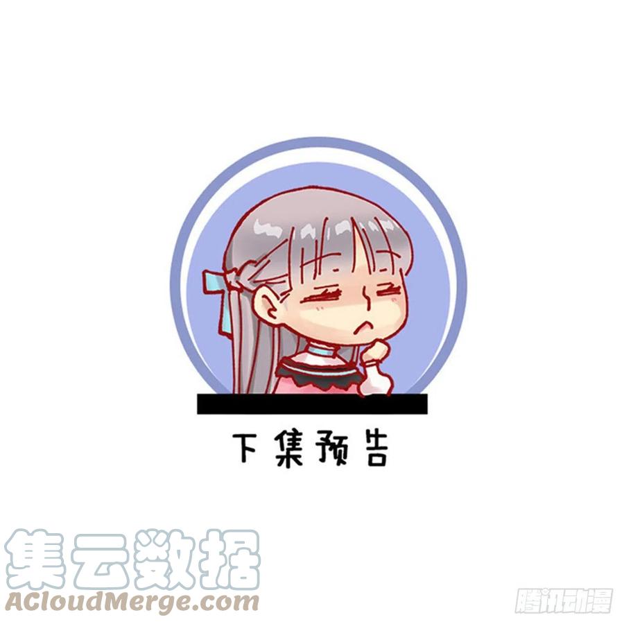 418.向皇女坦白-第419话