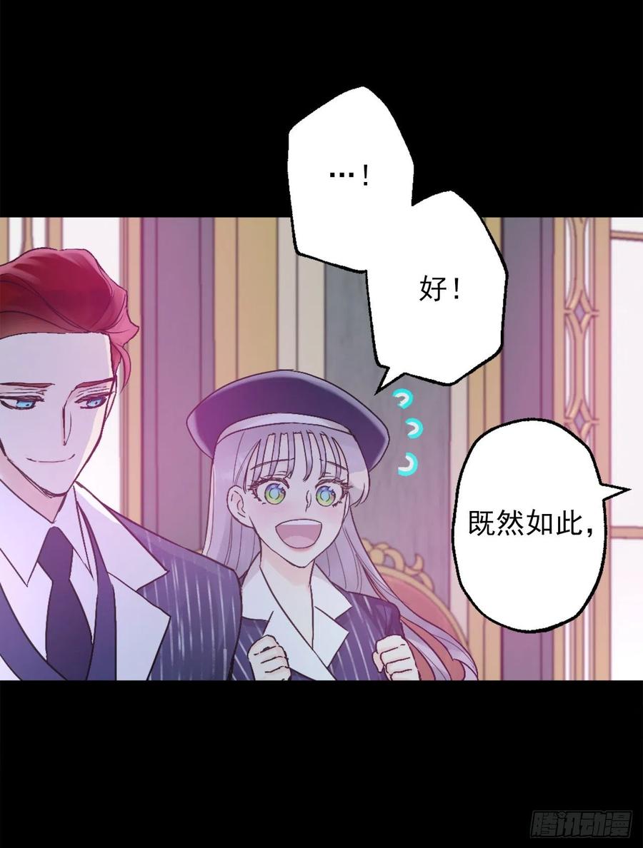 418.向皇女坦白-第419话