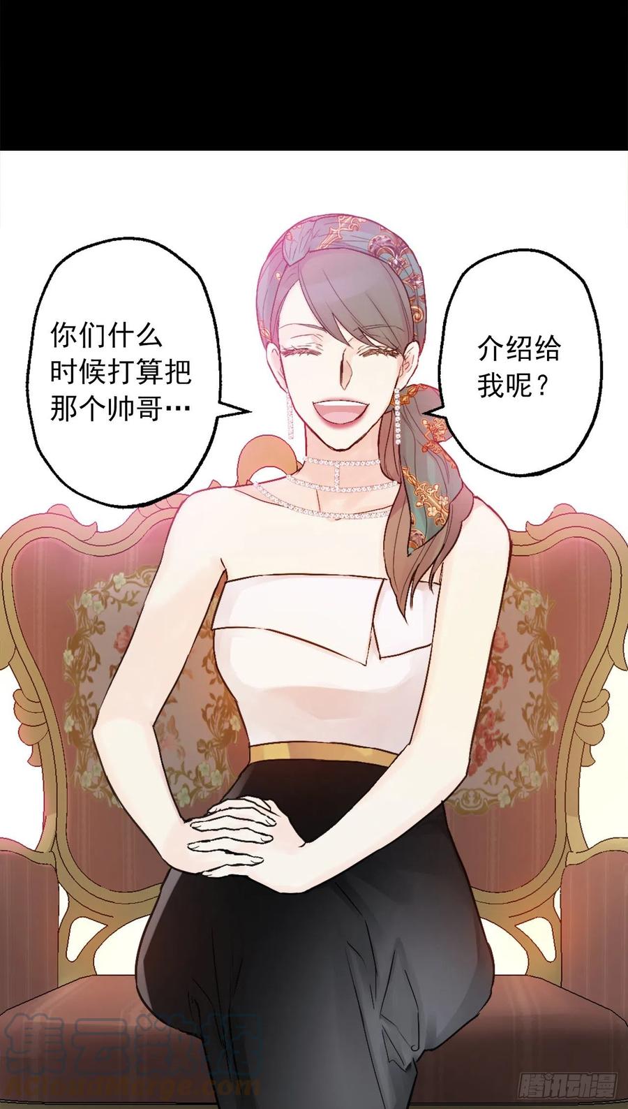 418.向皇女坦白-第419话