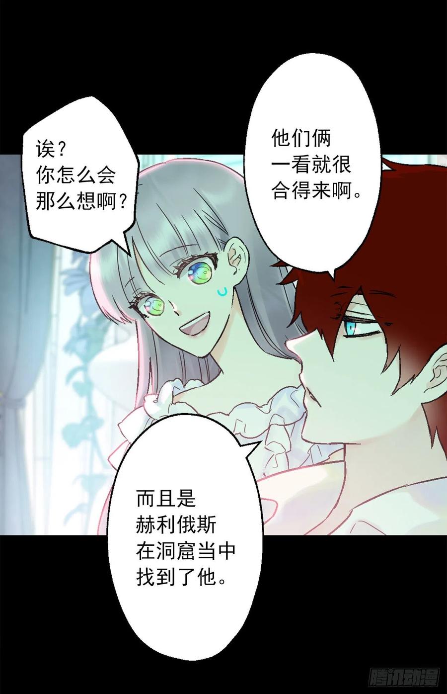 418.向皇女坦白-第419话