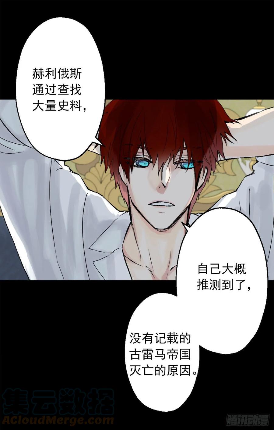 418.向皇女坦白-第419话