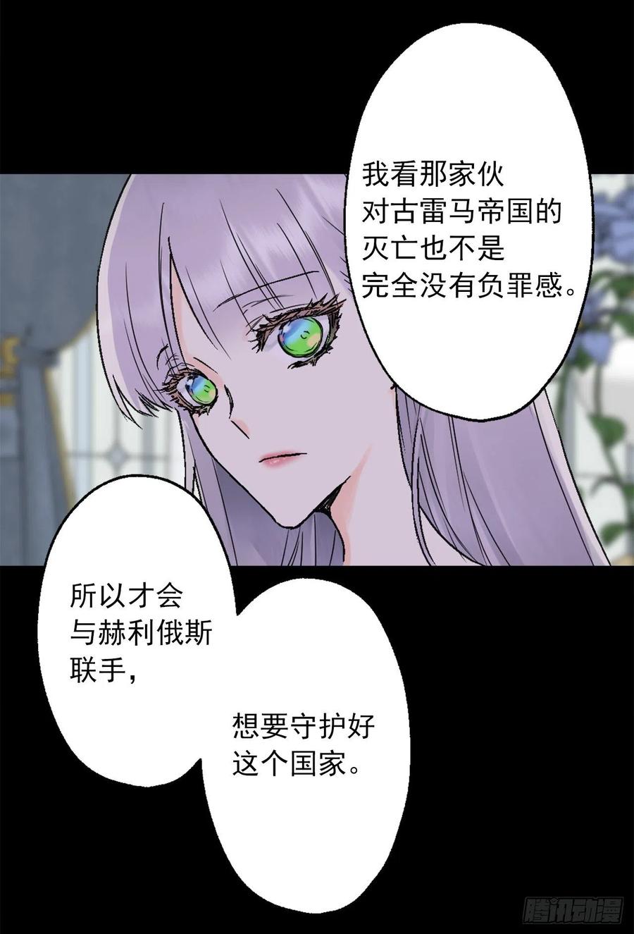 418.向皇女坦白-第419话
