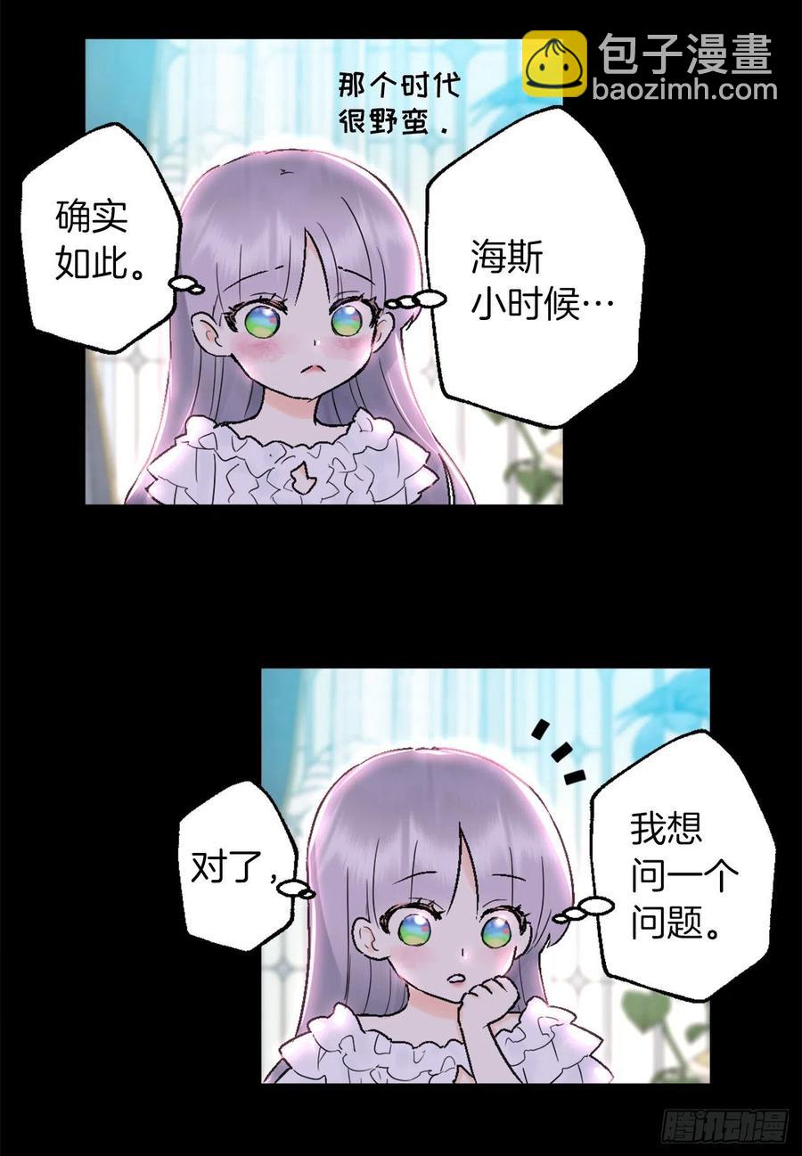 418.向皇女坦白-第419话