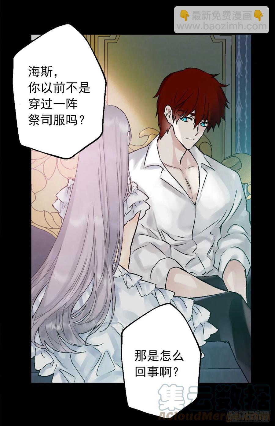 418.向皇女坦白-第419话