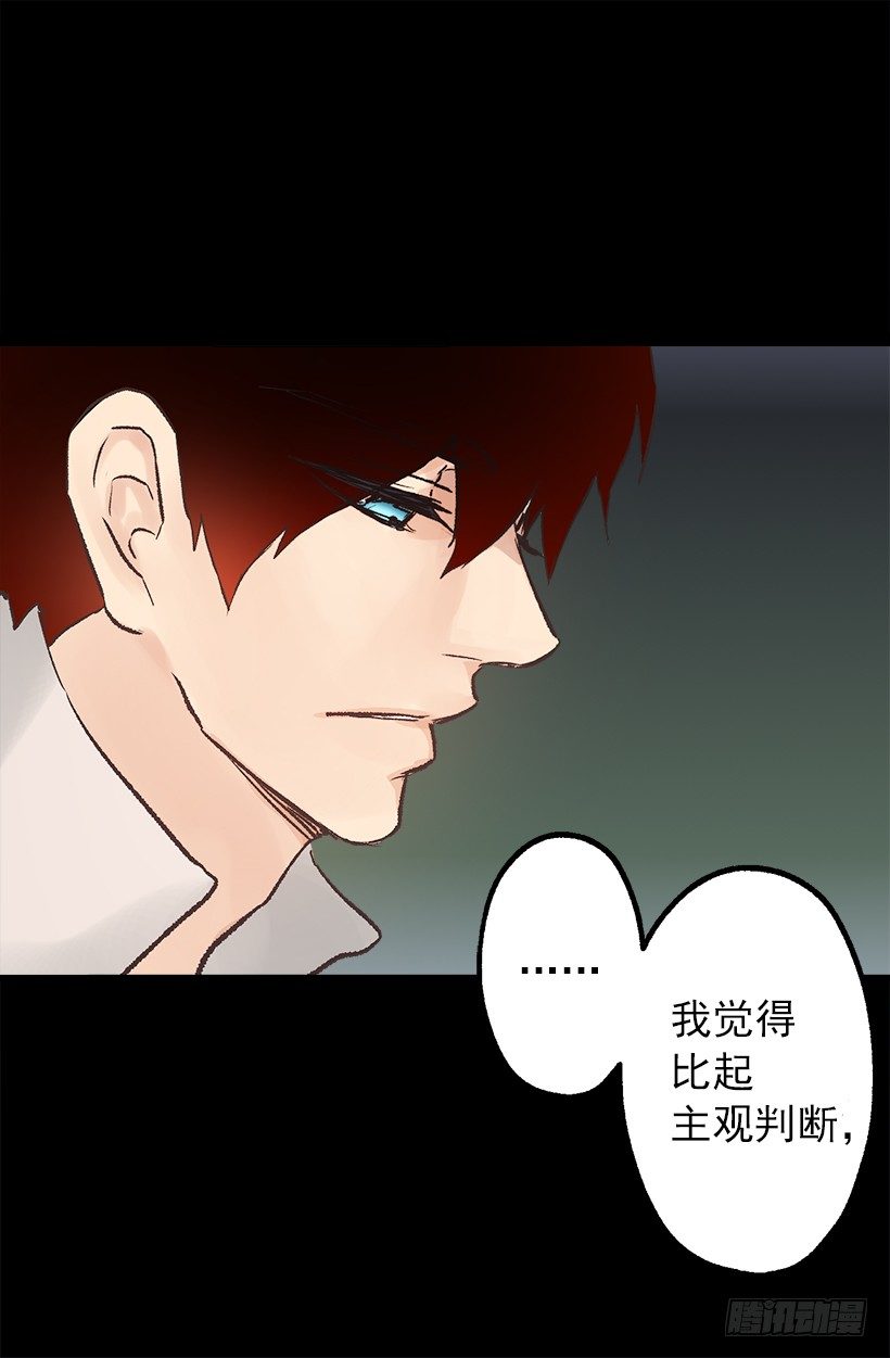 难以入睡-第43话