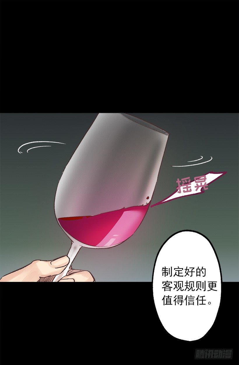 难以入睡-第43话