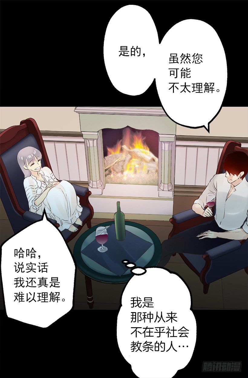 难以入睡-第43话
