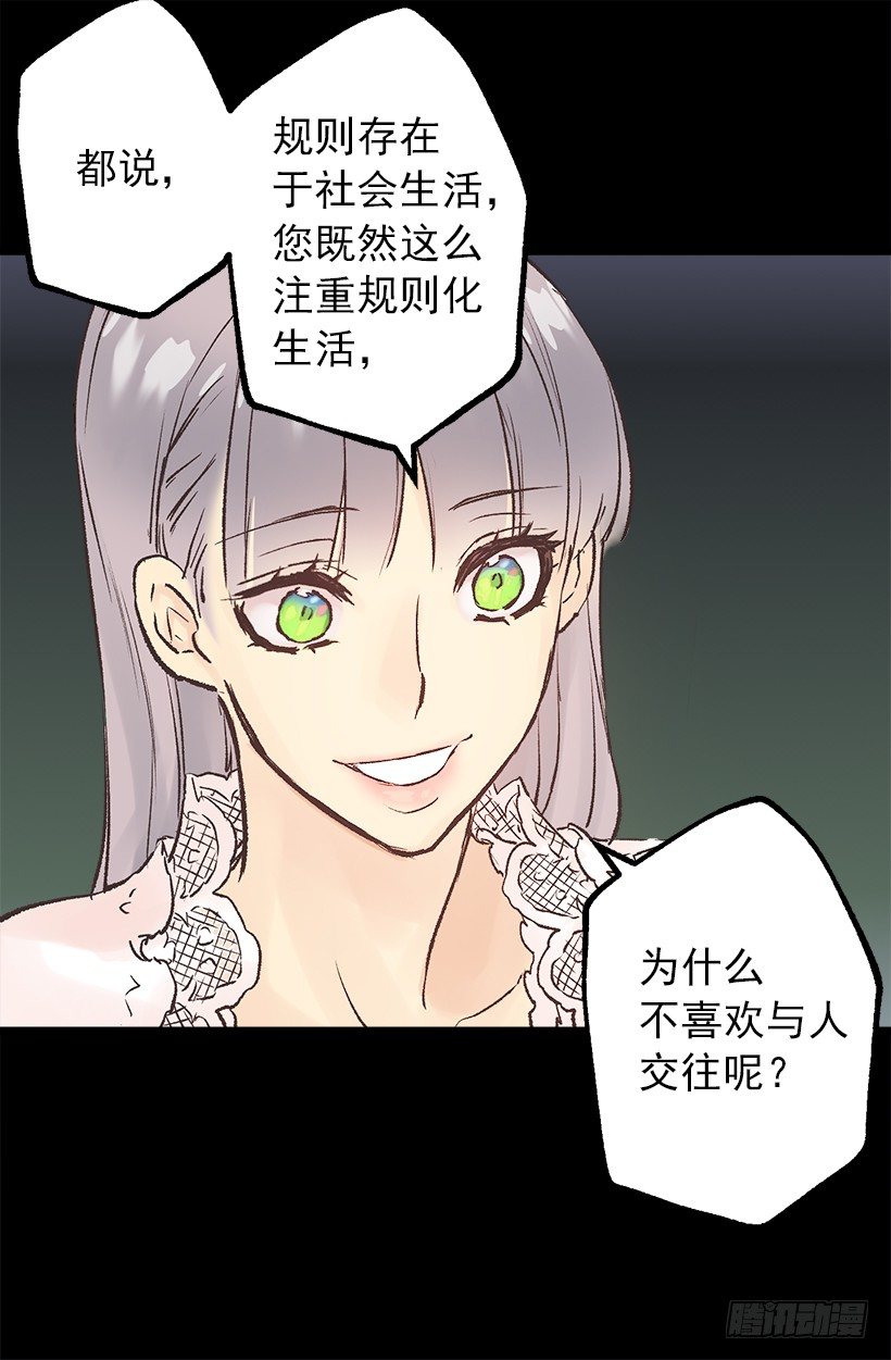 难以入睡-第43话